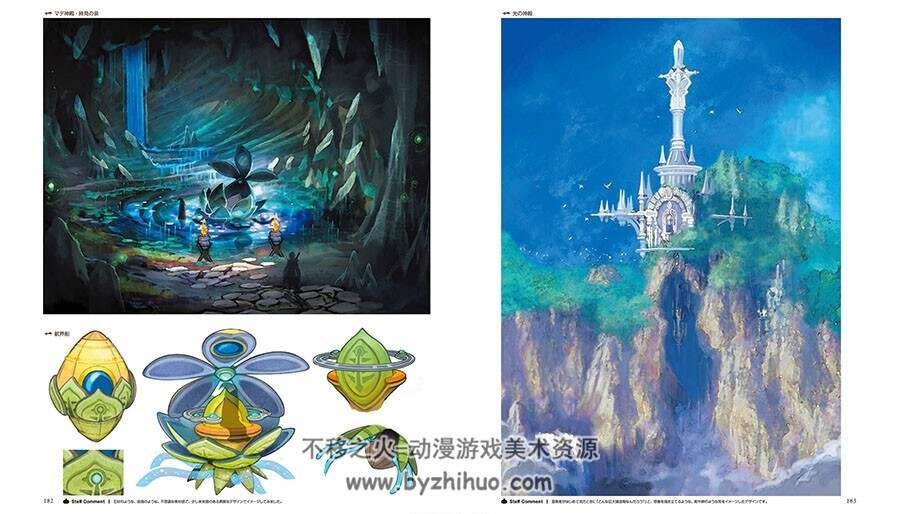 Dragon Quest X Artworks The Art of Astoltia 勇者斗恶龙10设定集 百度网盘下载
