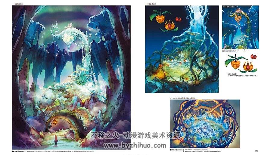 Dragon Quest X Artworks The Art of Astoltia 勇者斗恶龙10设定集 百度网盘下载