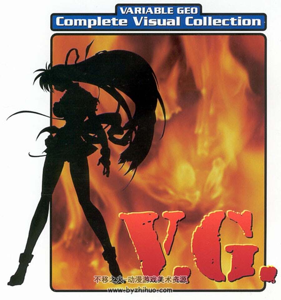 Variable Geo Complete Visual Collection日本原画师木村贵宏画集 百度网盘下载 - 不移之火资源网