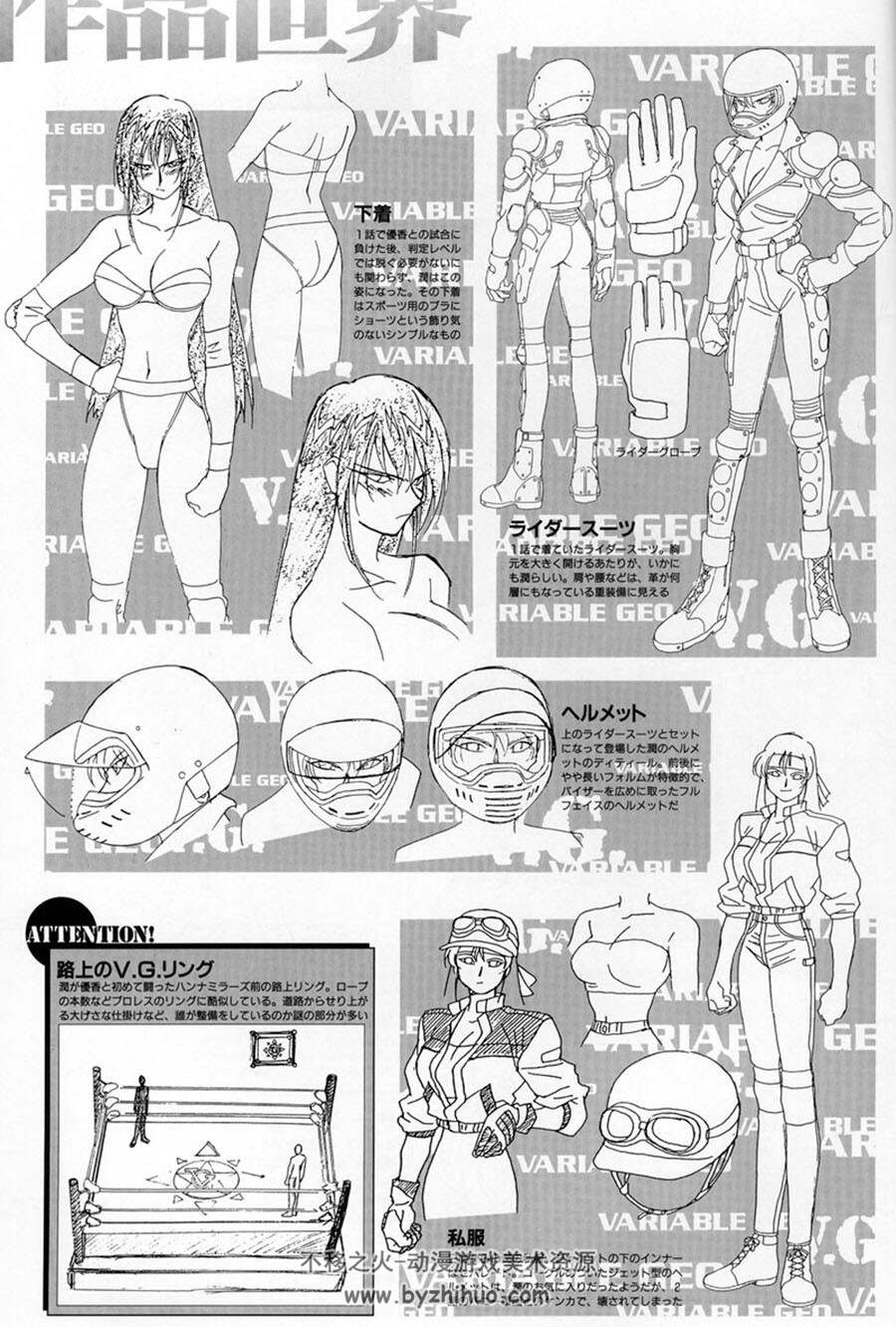 Variable Geo Complete Visual Collection日本原画师木村贵宏画集 百度网盘下载