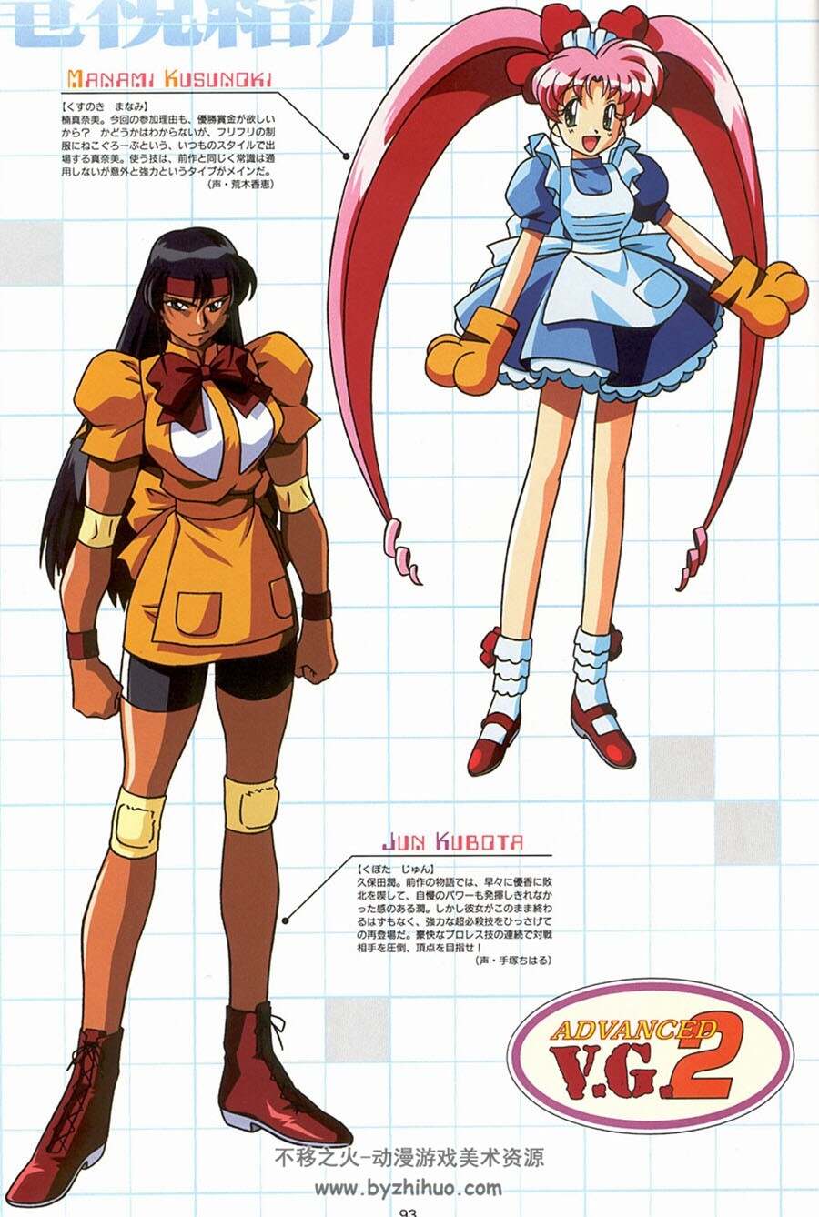 Variable Geo Complete Visual Collection日本原画师木村贵宏画集 百度网盘下载 - 不移之火资源网