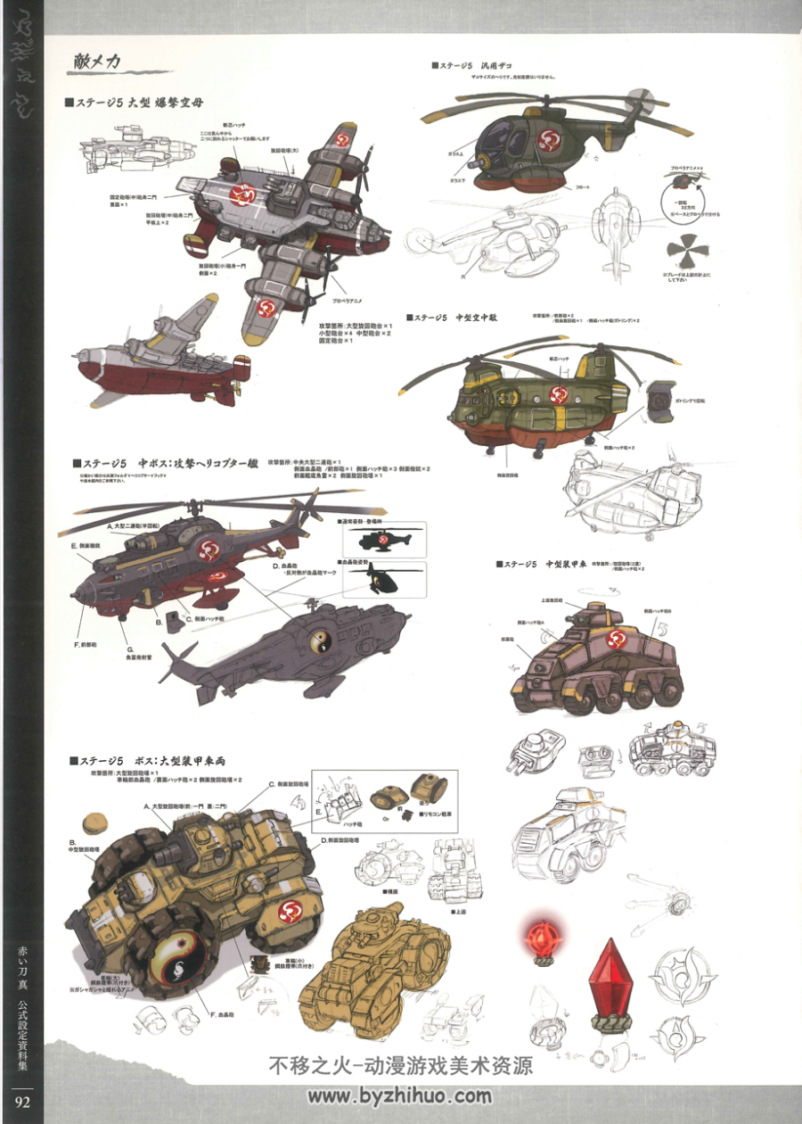 赤刀 真 官方设定集Akai Katana Shin Official Design Works (Cave)百度网盘下载