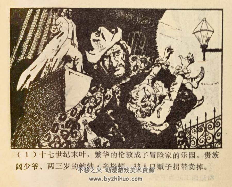 海盗船长 1981年出版 梁启德绘画 PDF格式连环画 百度网盘下载63.5MB
