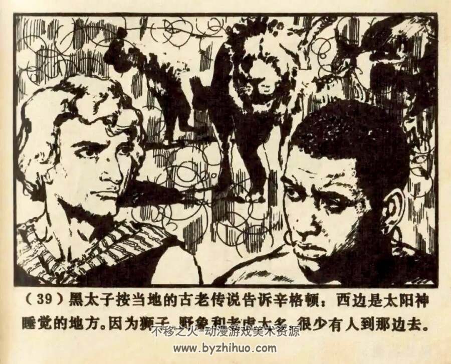 海盗船长 1981年出版 梁启德绘画 PDF格式连环画 百度网盘下载63.5MB
