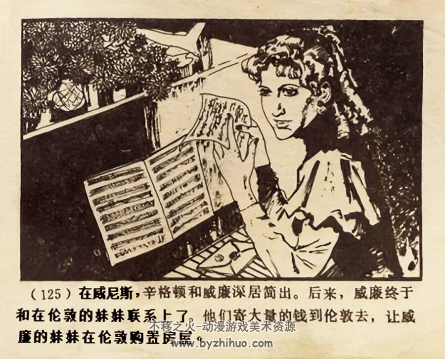 海盗船长 1981年出版 梁启德绘画 PDF格式连环画 百度网盘下载63.5MB