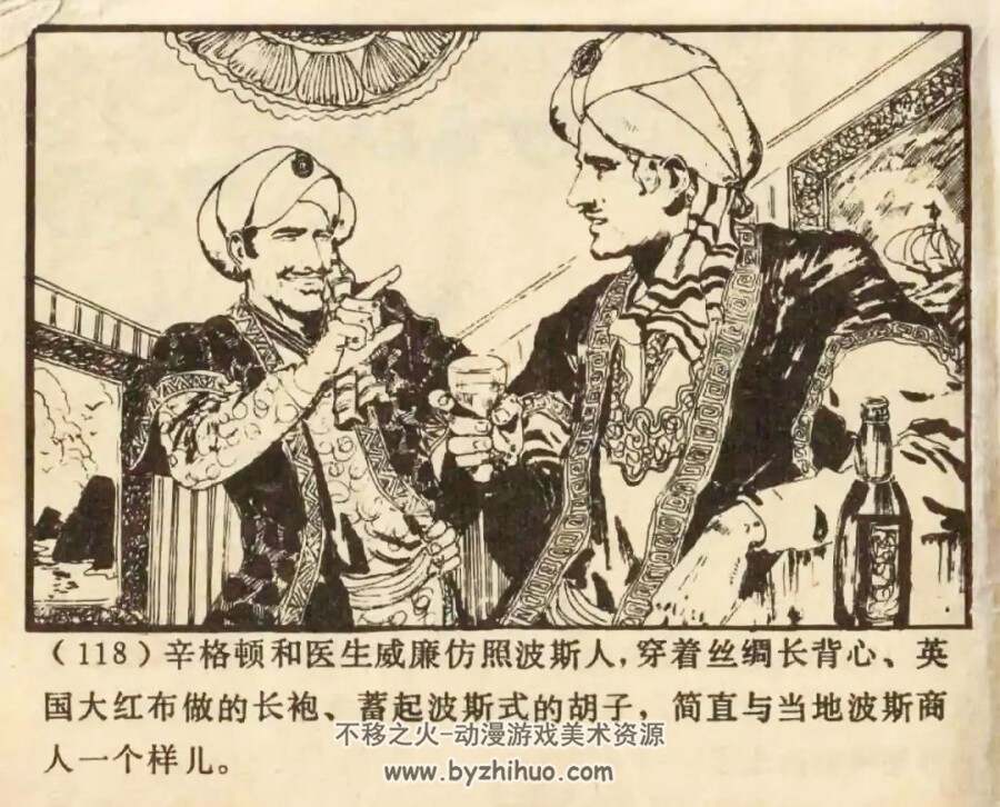 海盗船长 1981年出版 梁启德绘画 PDF格式连环画 百度网盘下载63.5MB
