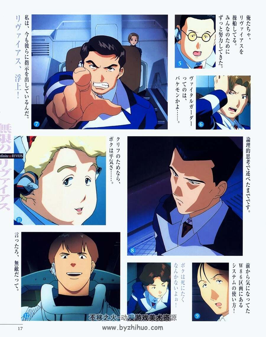 无限的未知 设定画集 2册合集 百度网盘下载