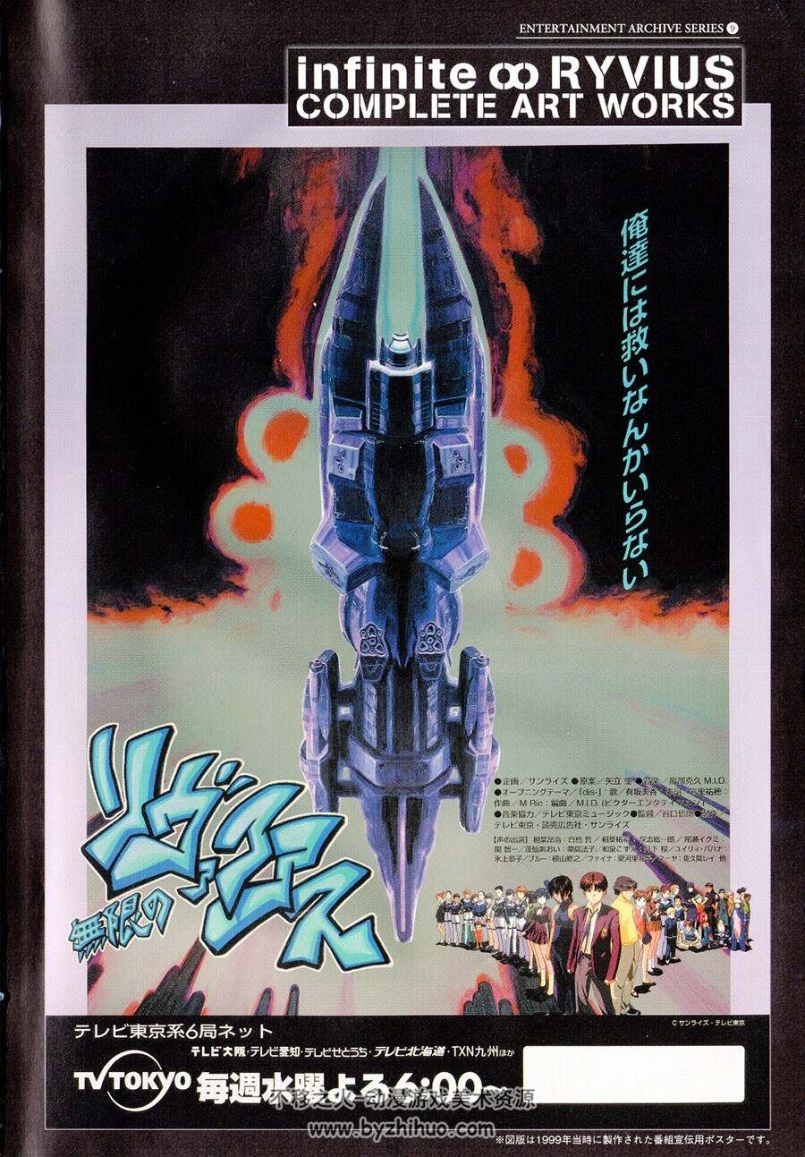 无限的未知 设定画集 2册合集 百度网盘下载