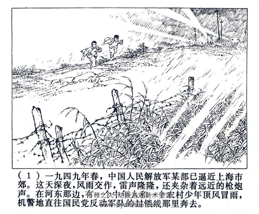 虹南作战史 一二册 1974-76年出版 PDF格式连环画 百度网盘下载128.6MB