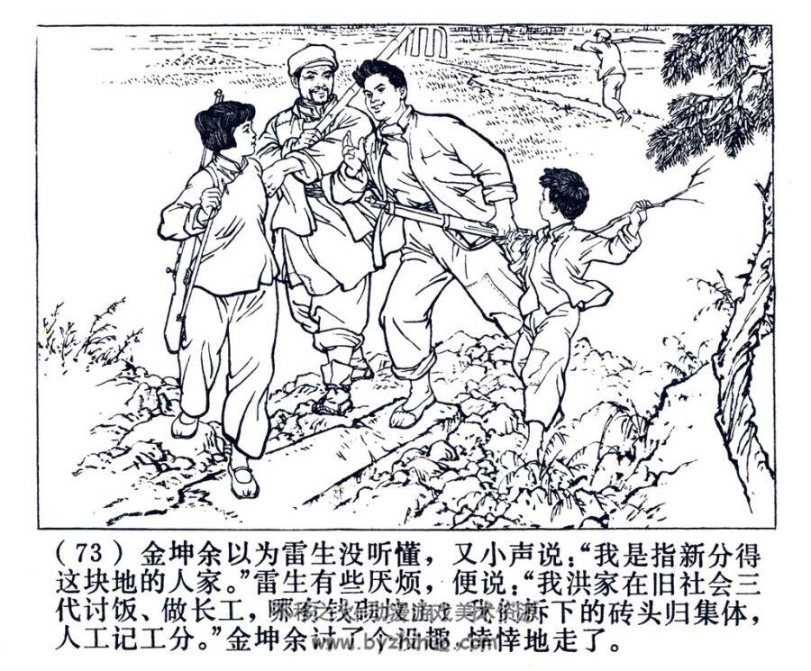 虹南作战史 一二册 1974-76年出版 PDF格式连环画 百度网盘下载128.6MB