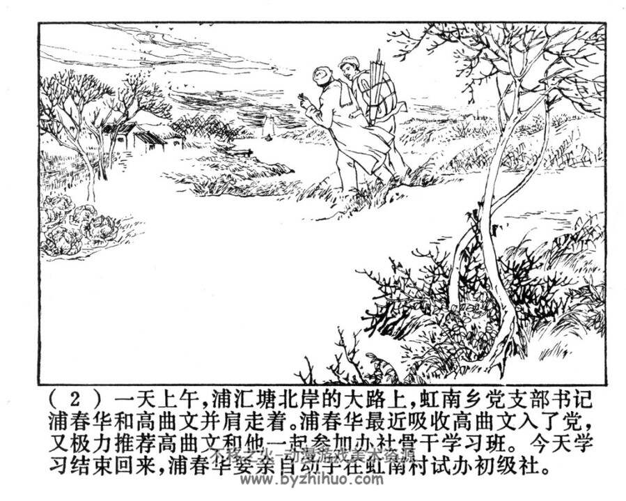 虹南作战史 一二册 1974-76年出版 PDF格式连环画 百度网盘下载128.6MB