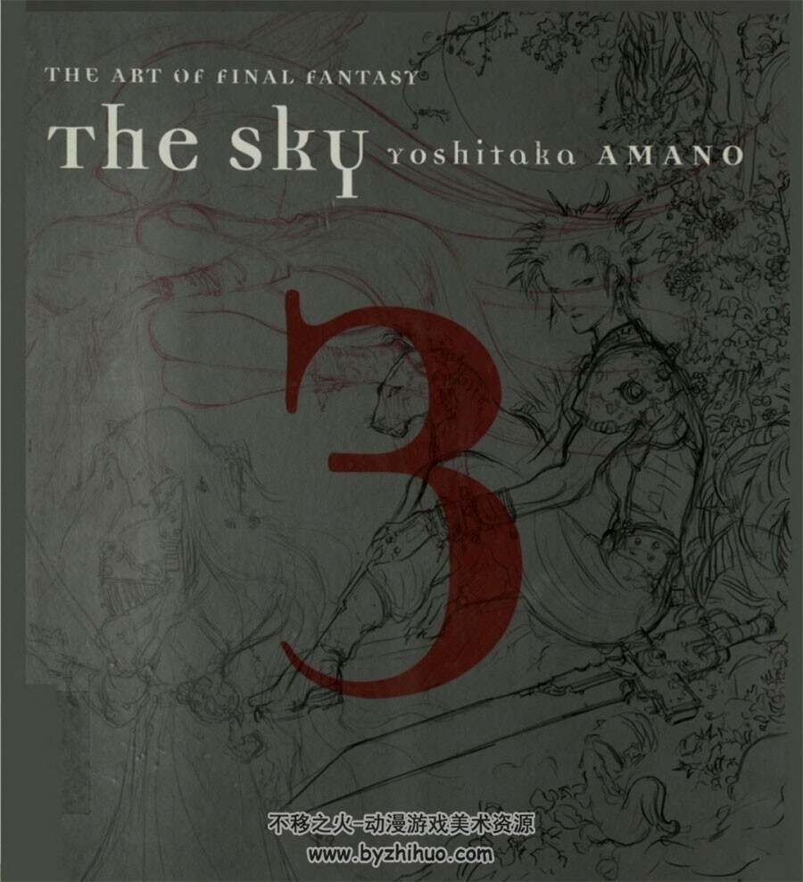 The Sky The Art of Final Fantasy vol.01—03 天野喜孝画集 百度网盘下载