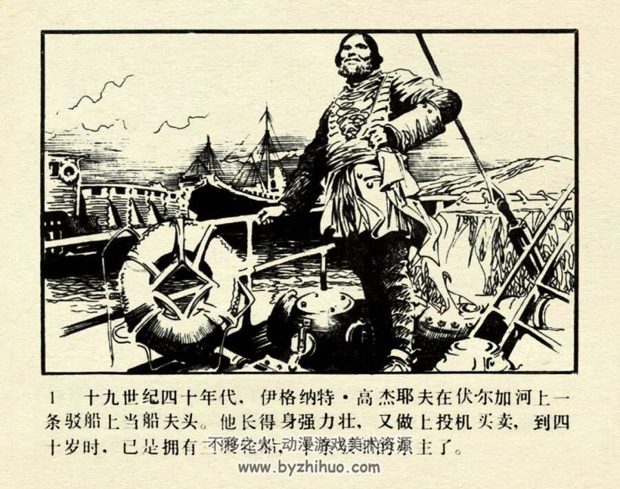 叛逆 1984年出版 于成业绘画 PDF格式连环画 百度网盘下载105MB
