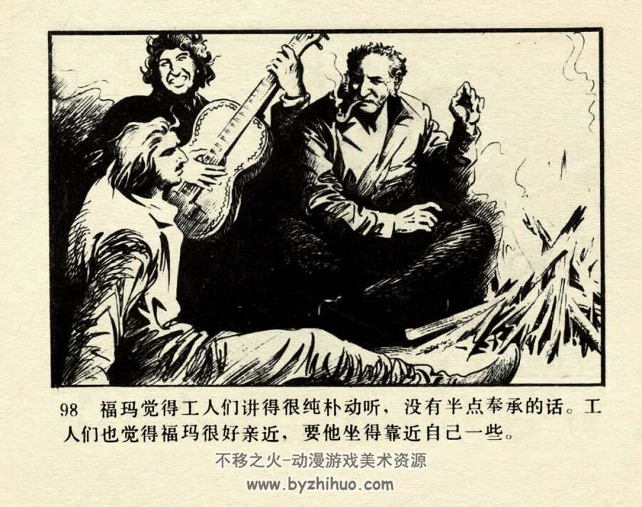 叛逆 1984年出版 于成业绘画 PDF格式连环画 百度网盘下载105MB