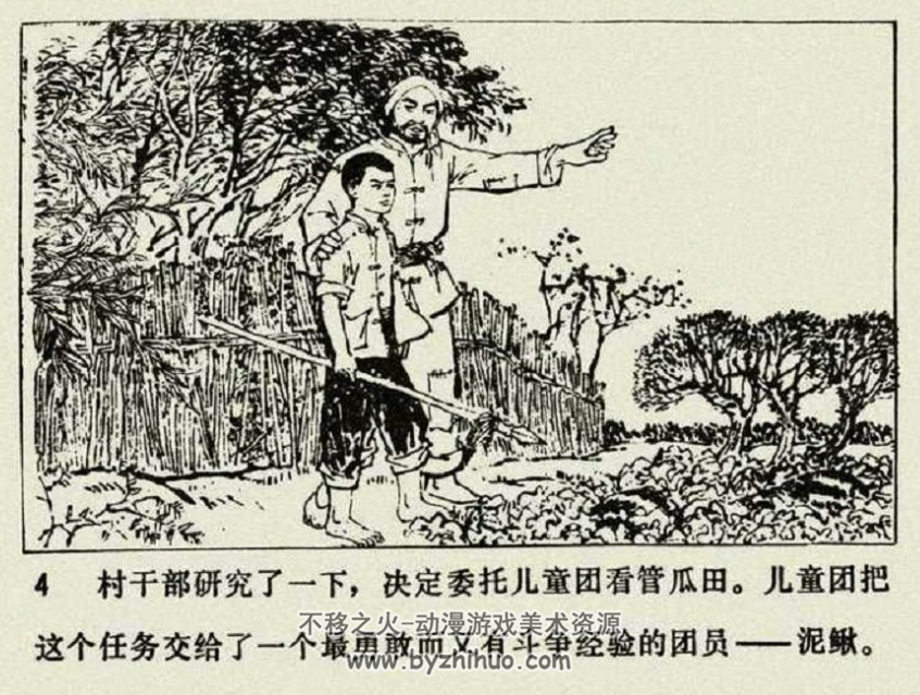 泥鳅看瓜 天美1974版 PDF格式连环画 百度网盘下载
