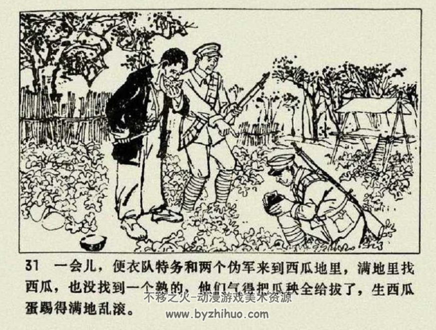 泥鳅看瓜 天美1974版 PDF格式连环画 百度网盘下载