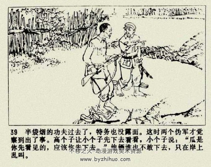 泥鳅看瓜 天美1974版 PDF格式连环画 百度网盘下载