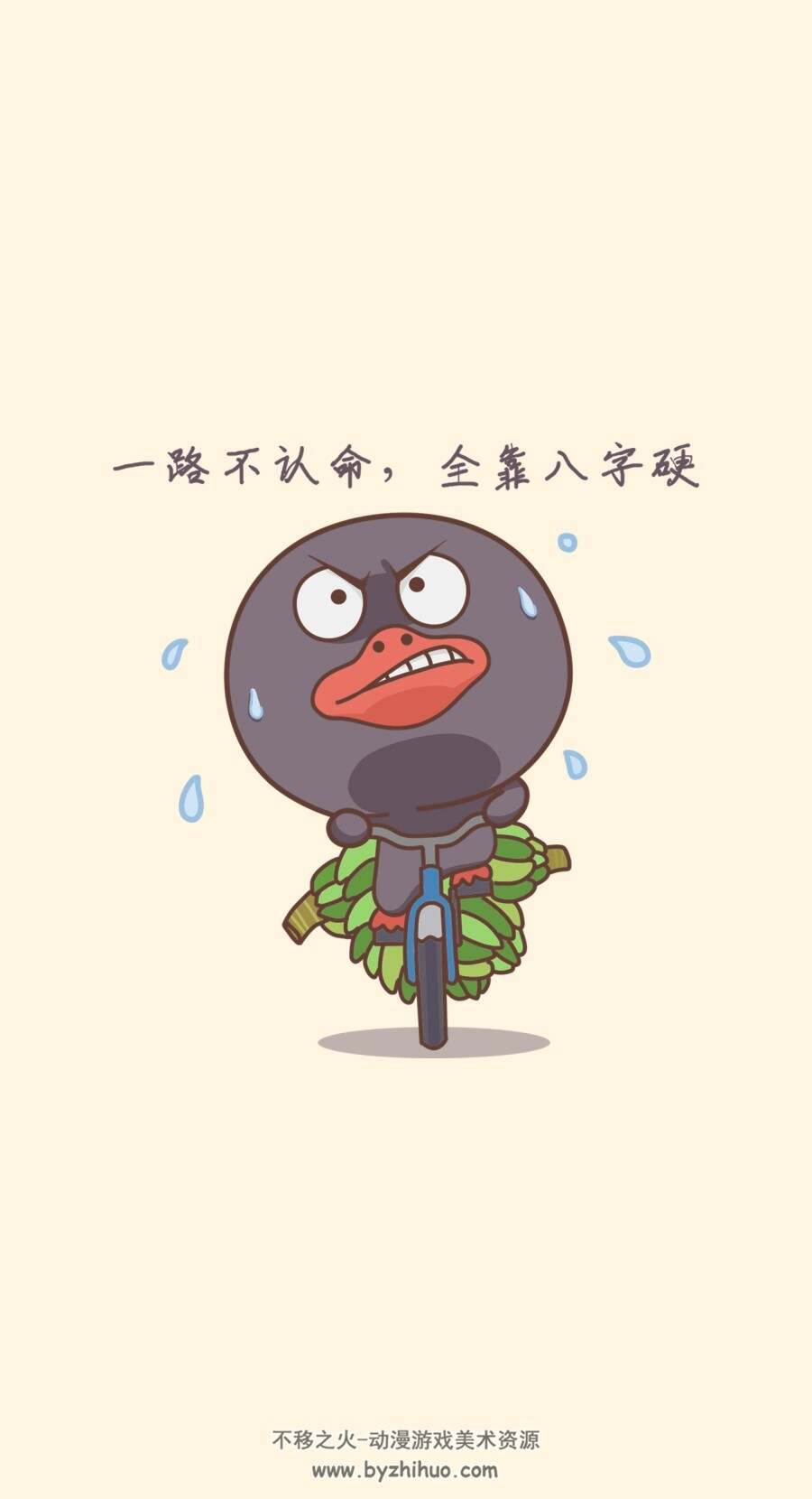 萝卜人和大头鸭的原创壁纸