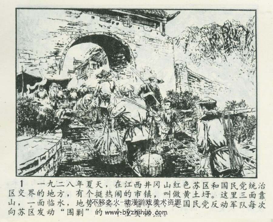 虎口侦察记 1983年出版 PDF格式连环画 百度网盘下载49.7MB
