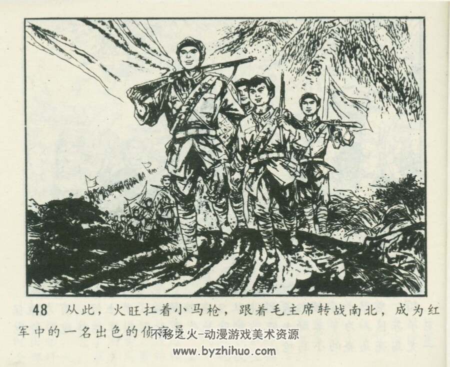 虎口侦察记 1983年出版 PDF格式连环画 百度网盘下载49.7MB