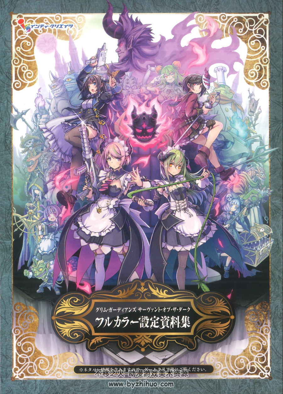 少女魔役 フルカラー设定集 百度网盘下载