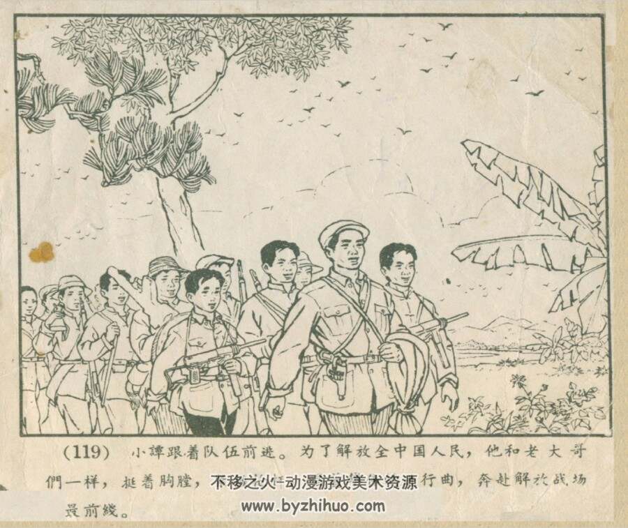 两个小游击队员 广东人民 PDF格式连环画 百度网盘下载