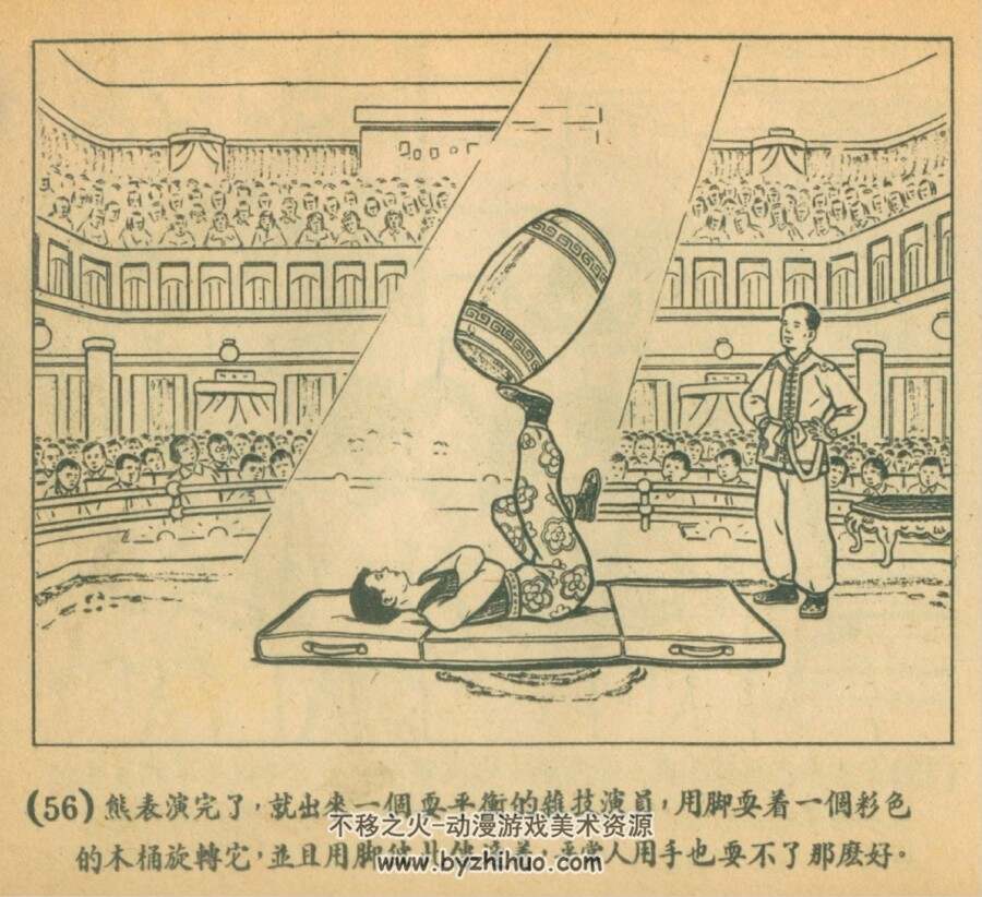 两个小朋友 天津美术 PDF格式连环画 百度网盘下载
