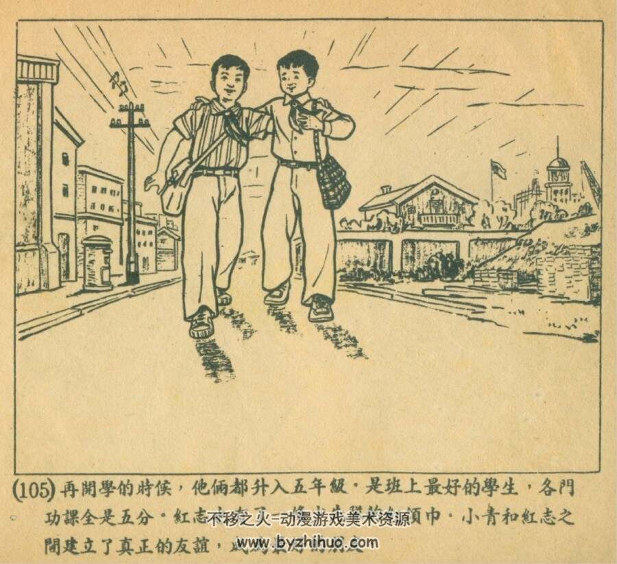 两个小朋友 天津美术 PDF格式连环画 百度网盘下载