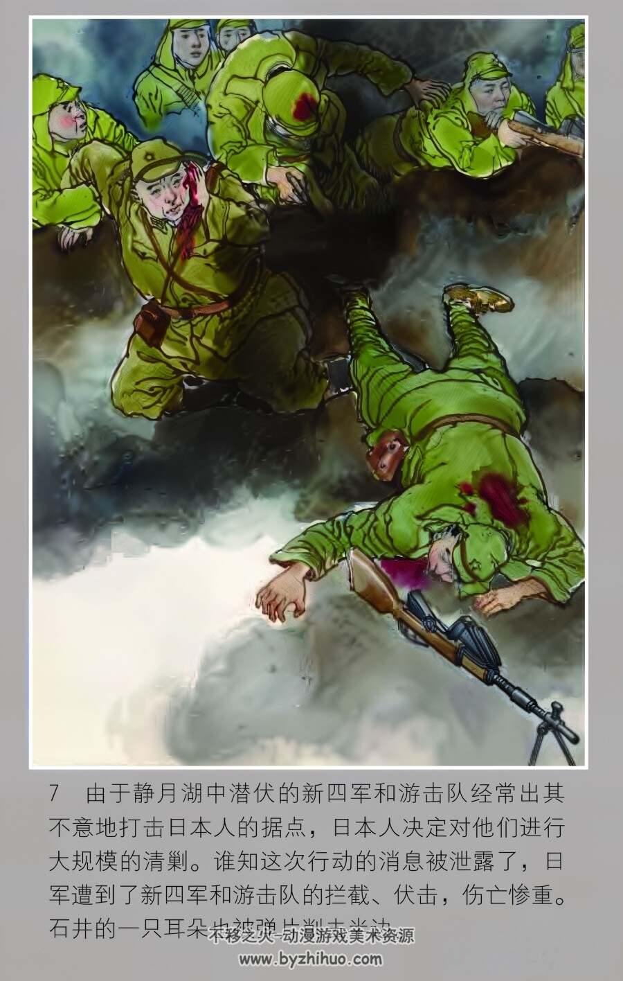 快刀李 PDF格式连环画 百度网盘下载 57.38MB