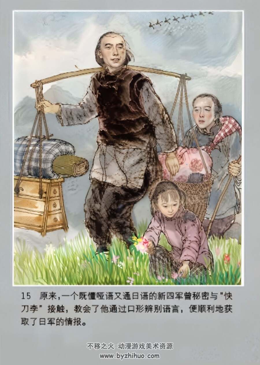 快刀李 PDF格式连环画 百度网盘下载 57.38MB