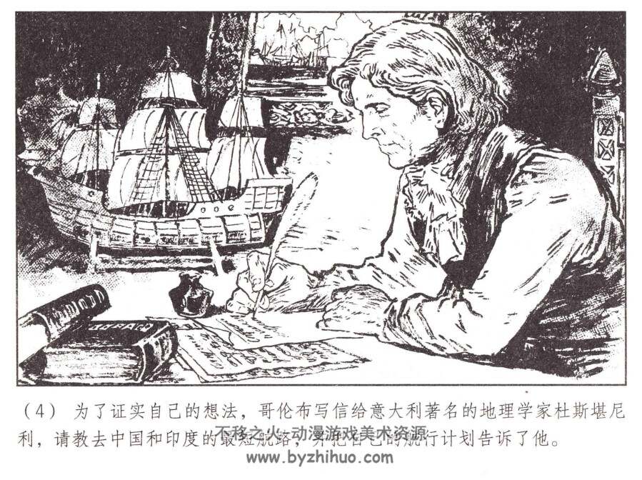 哥伦布 上海人民 PDF格式连环画 百度网盘下载