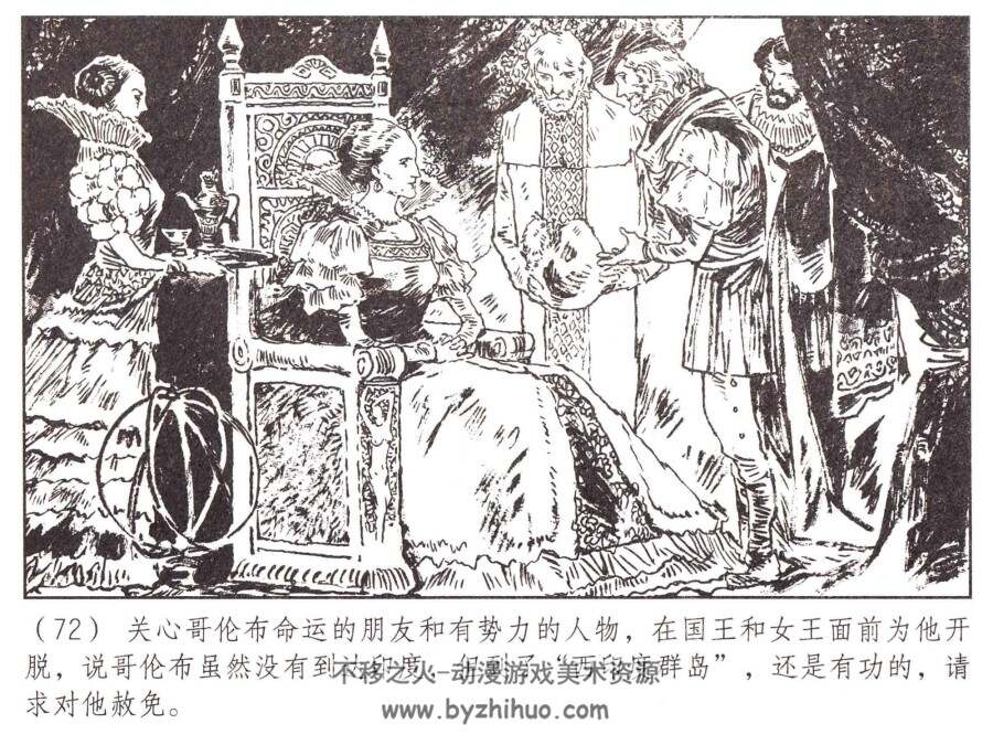 哥伦布 上海人民 PDF格式连环画 百度网盘下载