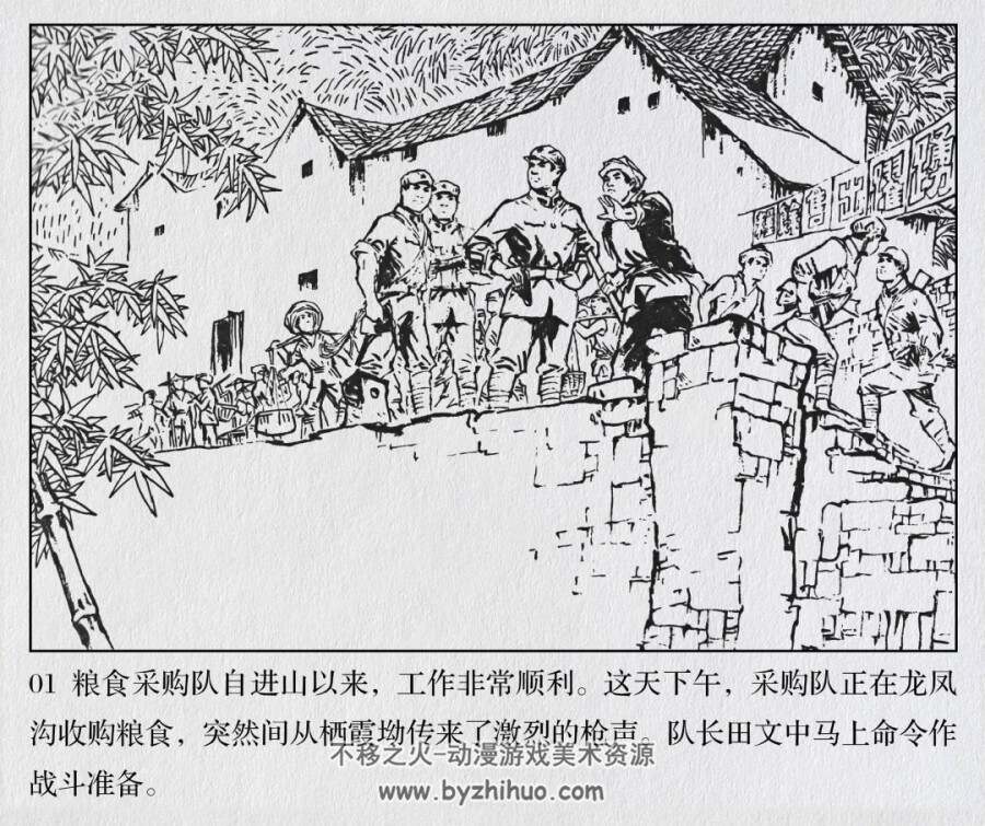 难忘的战斗 上下册 1979年出版 黑龙江版 PDF格式 百度网盘下载123.8MB
