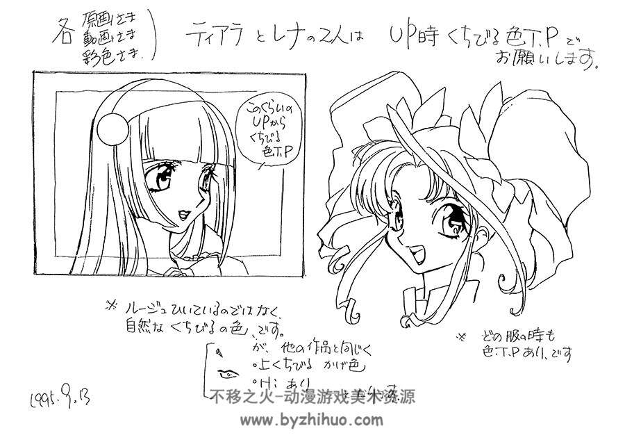 シャーマニックプリンセス 通灵公主魔灵公主 线稿原画设定集百度云下载