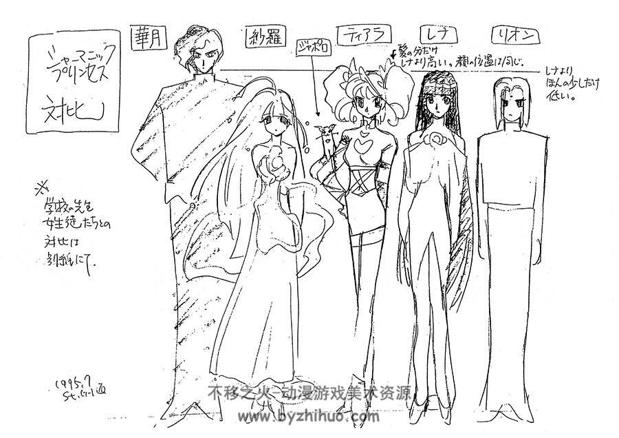 シャーマニックプリンセス 通灵公主魔灵公主 线稿原画设定集百度云下载
