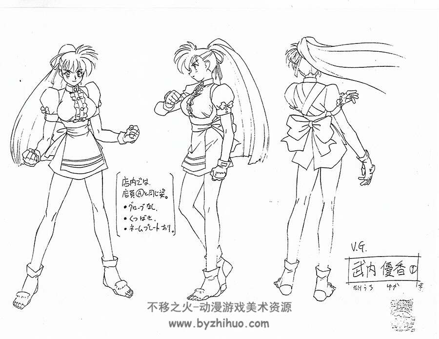 Variable Geo 木村贵宏 动画资料设定线稿集 百度网盘下载 - 不移之火资源网