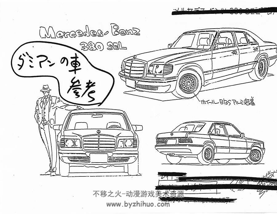 Variable Geo 木村贵宏 动画资料设定线稿集 百度网盘下载