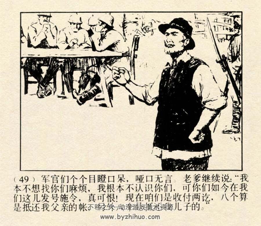 米龙老爹 1980年出版 PDF格式连环画 百度网盘下载59.5MB