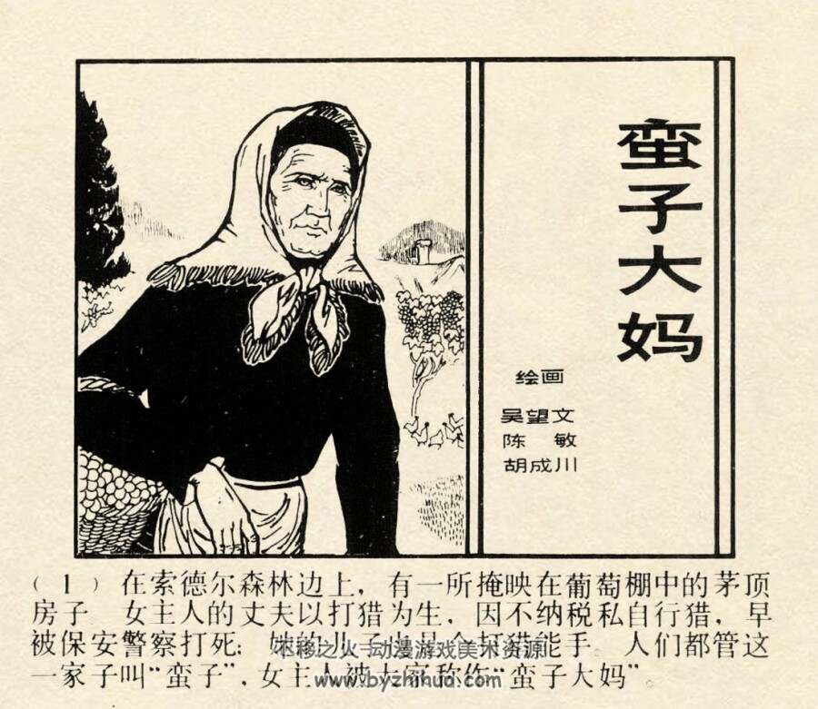 米龙老爹 1980年出版 PDF格式连环画 百度网盘下载59.5MB
