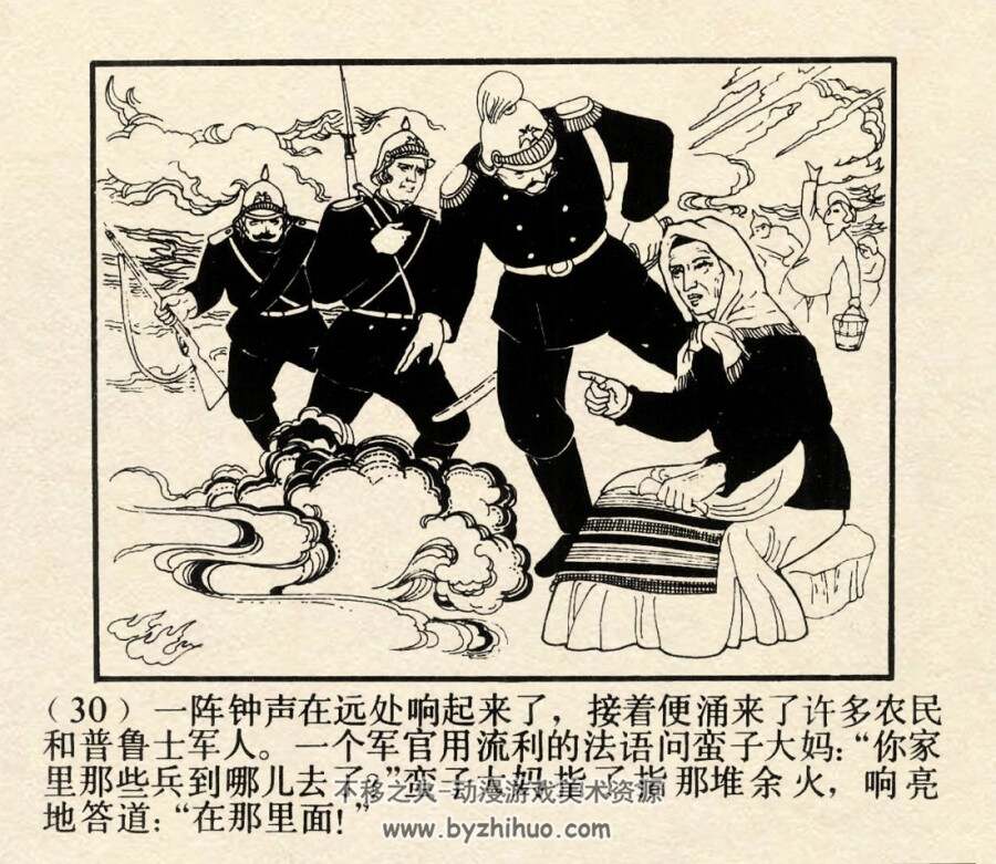 米龙老爹 1980年出版 PDF格式连环画 百度网盘下载59.5MB