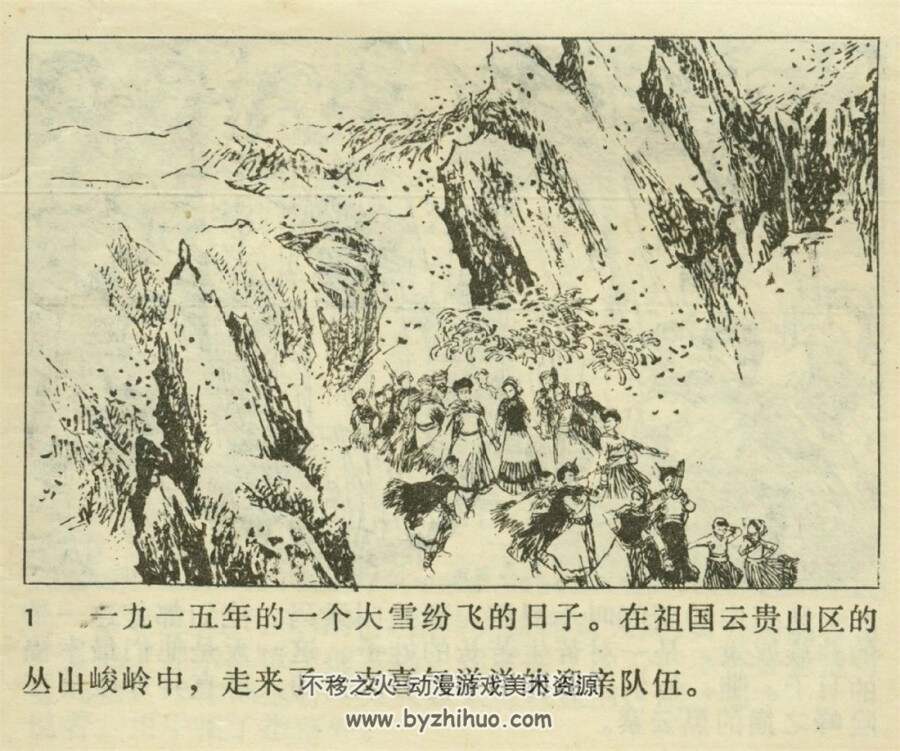 从奴隶到将军 上下册 1980年出版 天津版 PDF格式 百度网盘下载172.6MB
