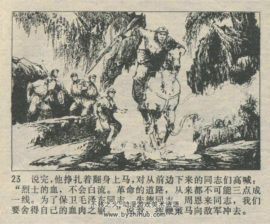 从奴隶到将军 上下册 1980年出版 天津版 PDF格式 百度网盘下载172.6MB