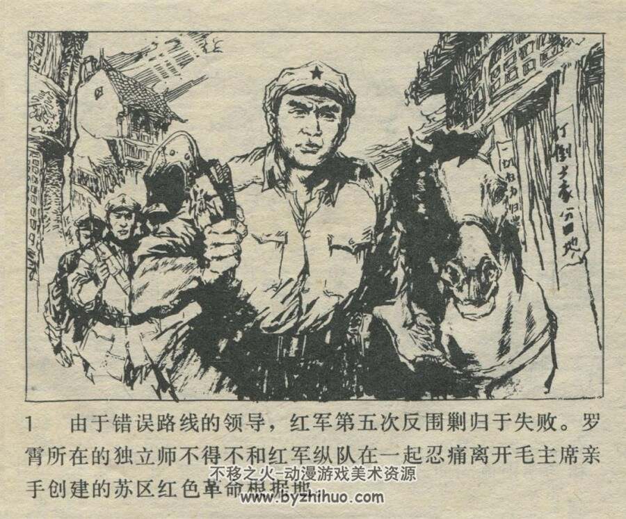 从奴隶到将军 上下册 1980年出版 天津版 PDF格式 百度网盘下载172.6MB