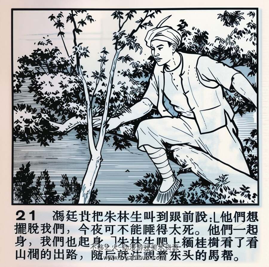 一个无铃的马帮 1956年 PDF格式连环画 百度网盘下载 22.67MB
