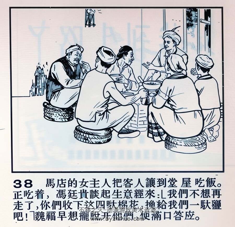 一个无铃的马帮 1956年 PDF格式连环画 百度网盘下载 22.67MB