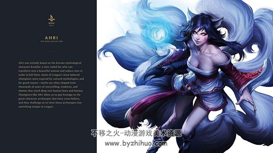The Art of League of Legends Vol.1 英雄联盟美术设定集 百度云下载