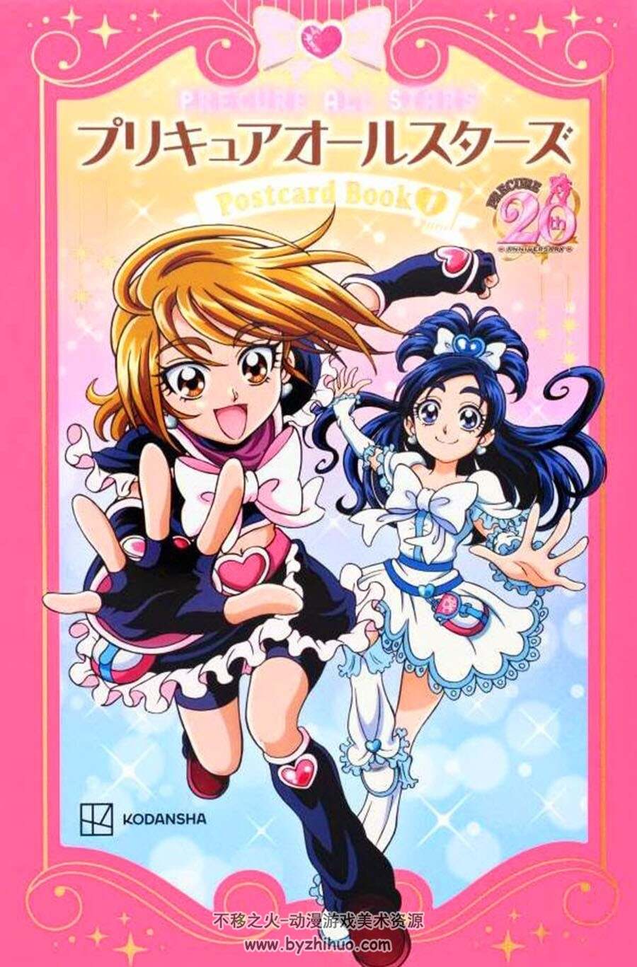 Precure 20th Anniversary postcards 20周年纪念画集 百度云下载