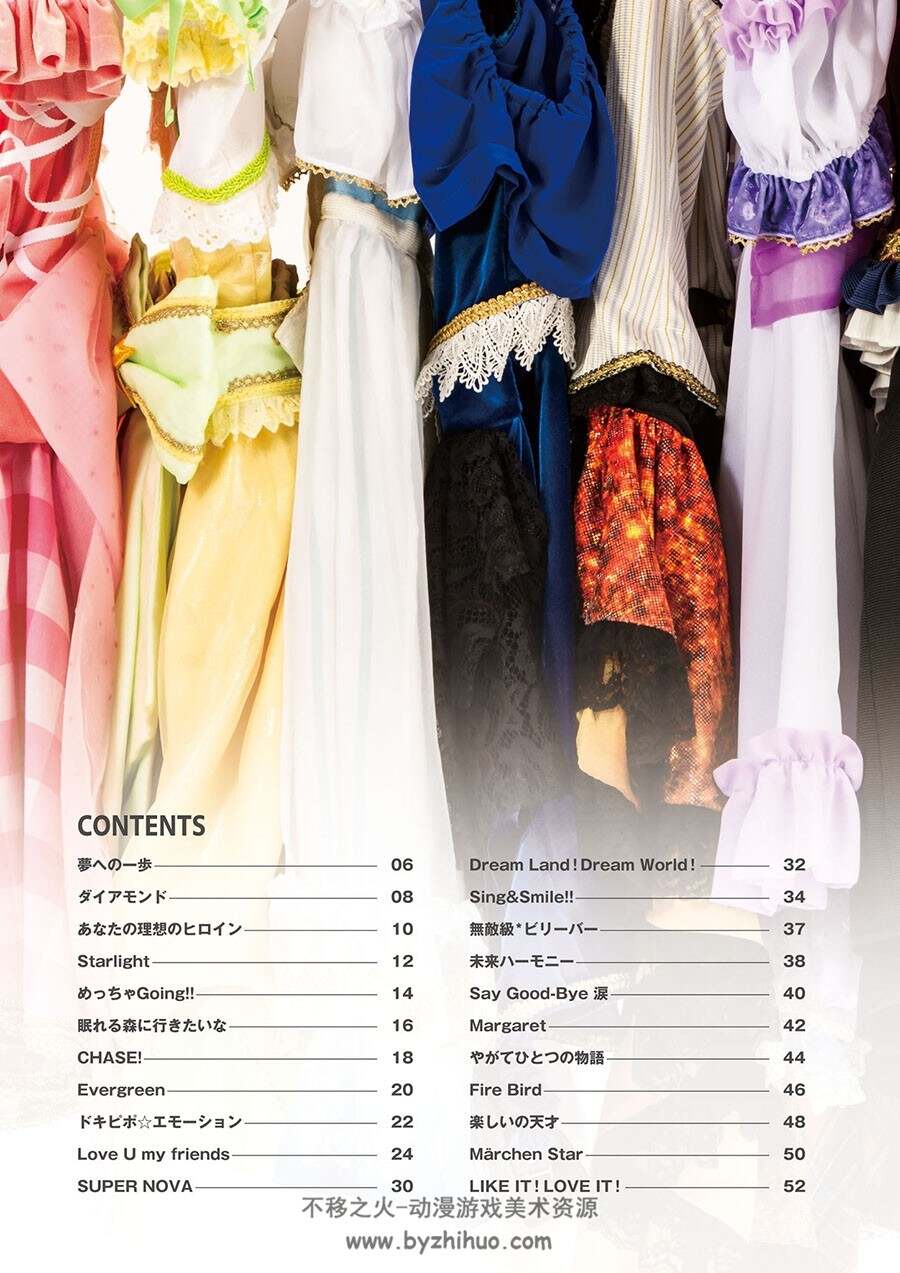 ラブライブ！虹ヶ咲学園スクールアイドル同好会服饰专题画集 百度云下载