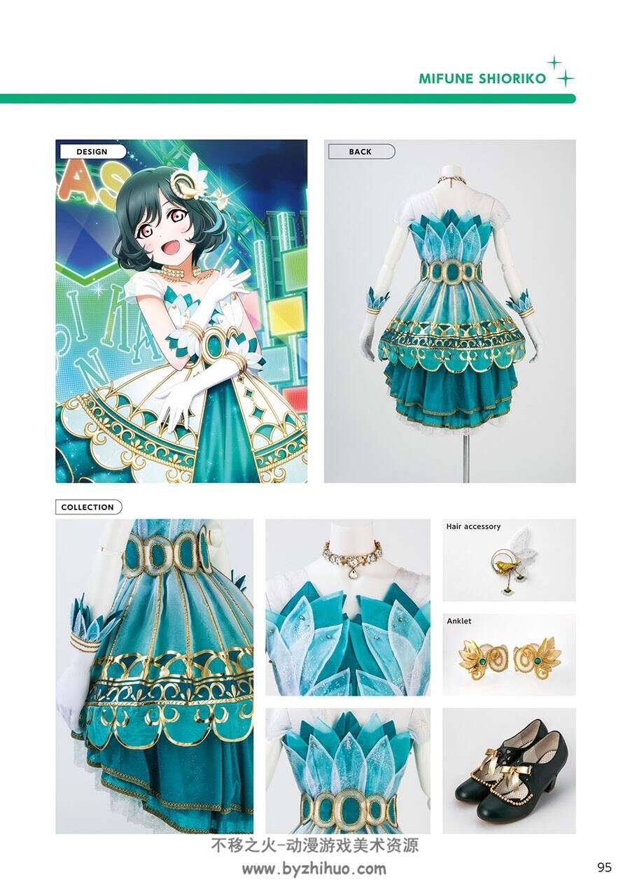ラブライブ！虹ヶ咲学園スクールアイドル同好会服饰专题画集 百度云下载