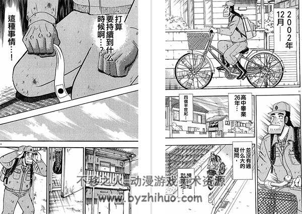 最强传说黑沢 中文9卷完结PDF福本伸行漫画 百度网盘下载